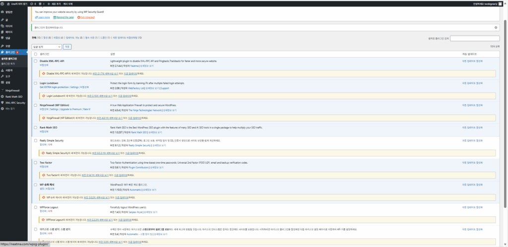 워드프레스 최적화 - GeneratePress 테마 설정